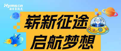 星青年 | 方寸起步，山?？筛?